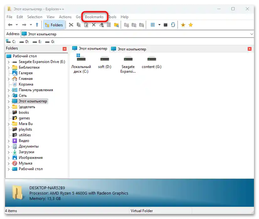 zamenjava vodnika v Windows 11-31