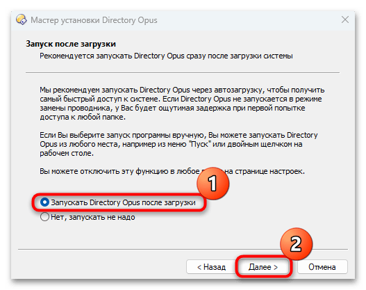 zamenjava vodnika v Windows 11-14