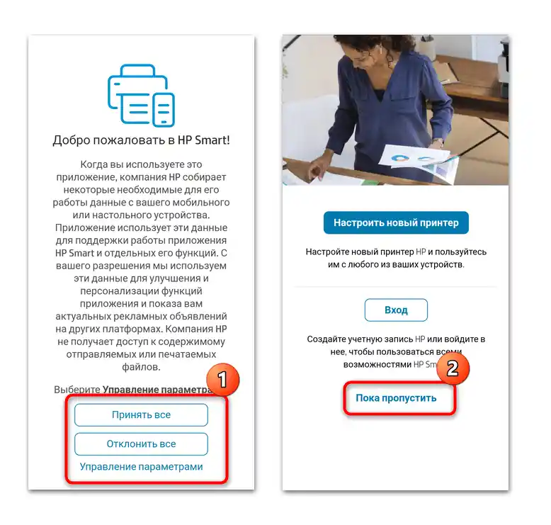 kako se povezati s tiskalnikom preko telefona na Androidu 12