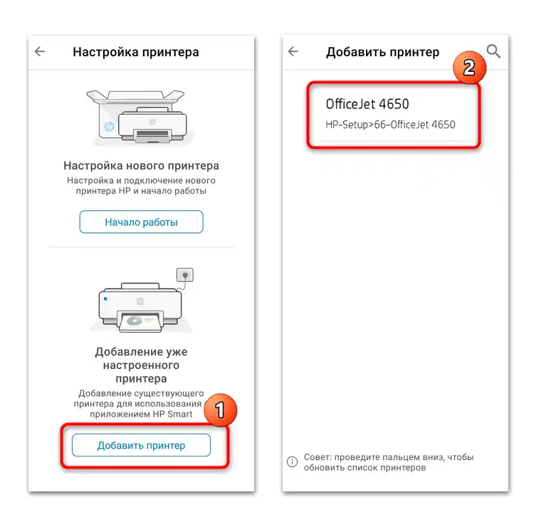 kako se povezati s tiskalnikom preko telefona na Android-13