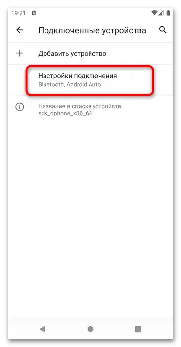 Kako se povezati s tiskalnikom preko telefona na Android-03