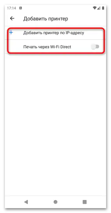 kako se povezati s tiskalnikom preko telefona na Android-09