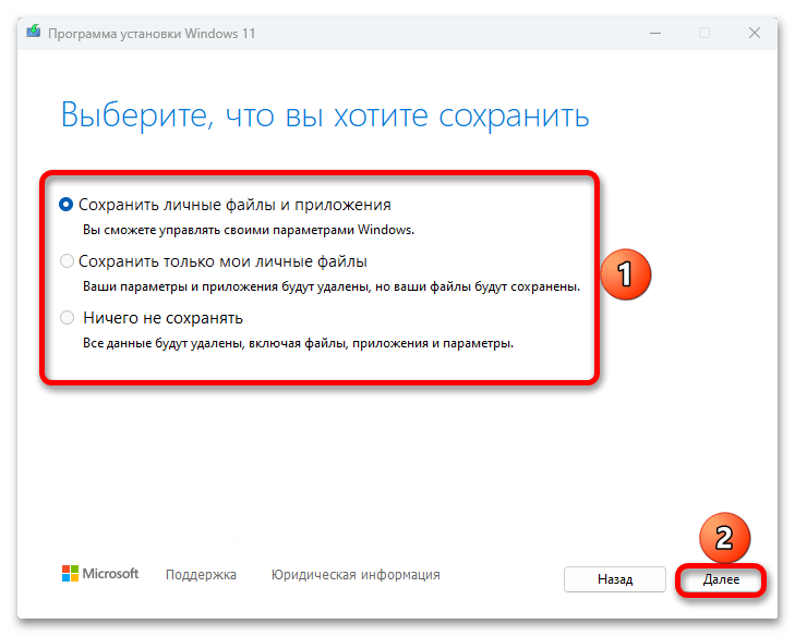 Kako obnoviti Windows 11 brez brisanja podatkov-31
