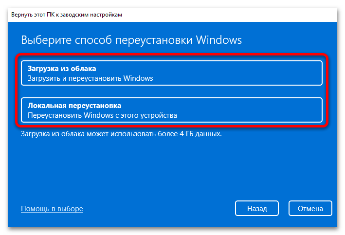 kako obnoviti Windows 11 brez brisanja podatkov-05