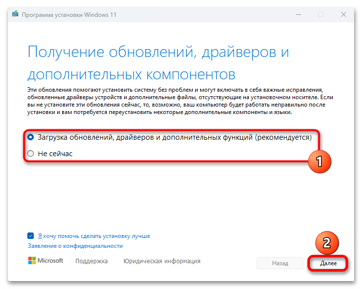 Kako obnoviti Windows 11 brez brisanja podatkov-028