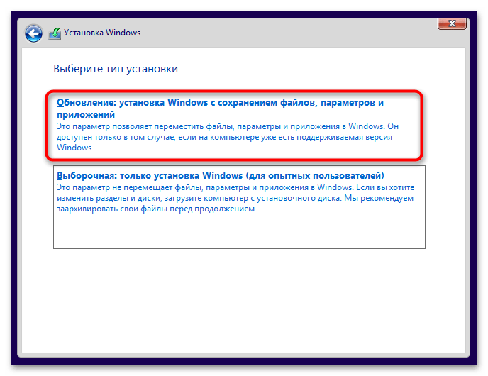 Kako obnoviti Windows 11 brez brisanja podatkov-23