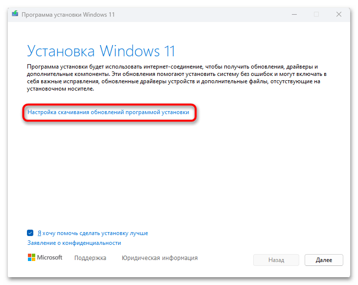 Kako obnoviti Windows 11 brez brisanja podatkov-27