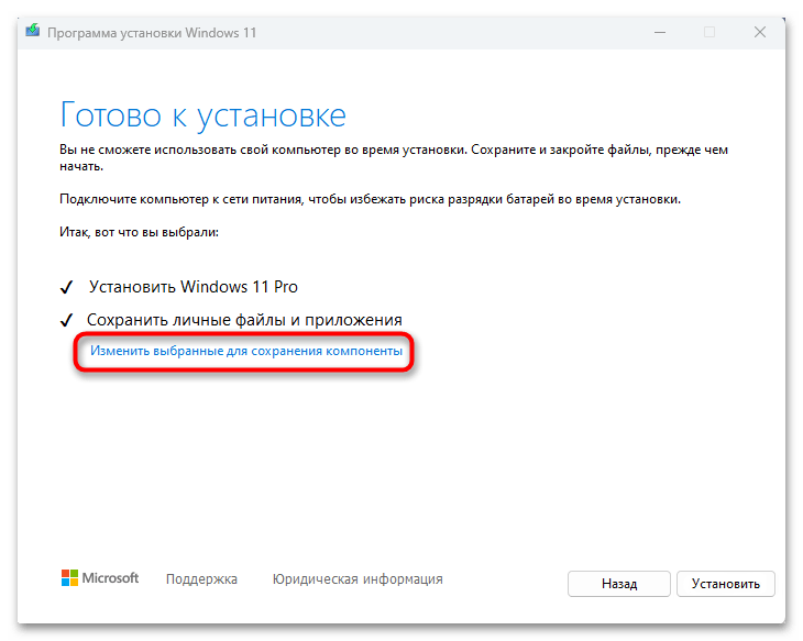 Kako obnoviti Windows 11 brez brisanja podatkov-30