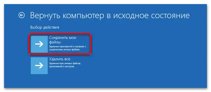Kako obnoviti Windows 11 brez brisanja podatkov-11