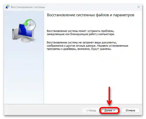 Kako obnoviti Windows 11 brez brisanja podatkov-16