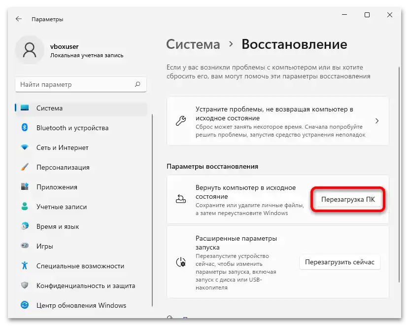 Kako obnoviti Windows 11 brez brisanja podatkov-03