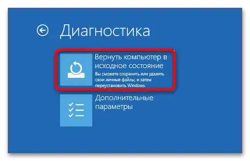 Kako obnoviti Windows 11 brez brisanja podatkov-10