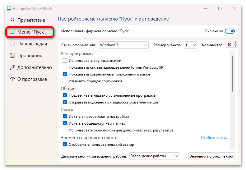 jak vytvořit nabídku Start jako ve Windows 11-14