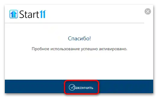 Jak vytvořit nabídku Start jako ve Windows 11-05