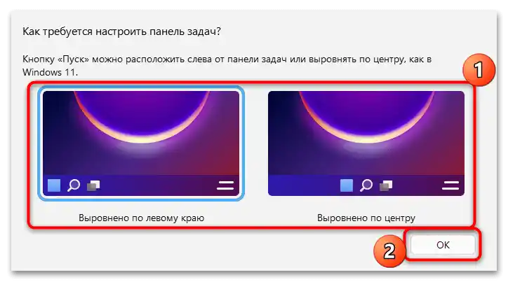 jak vytvořit nabídku Start jako ve Windows 11-06