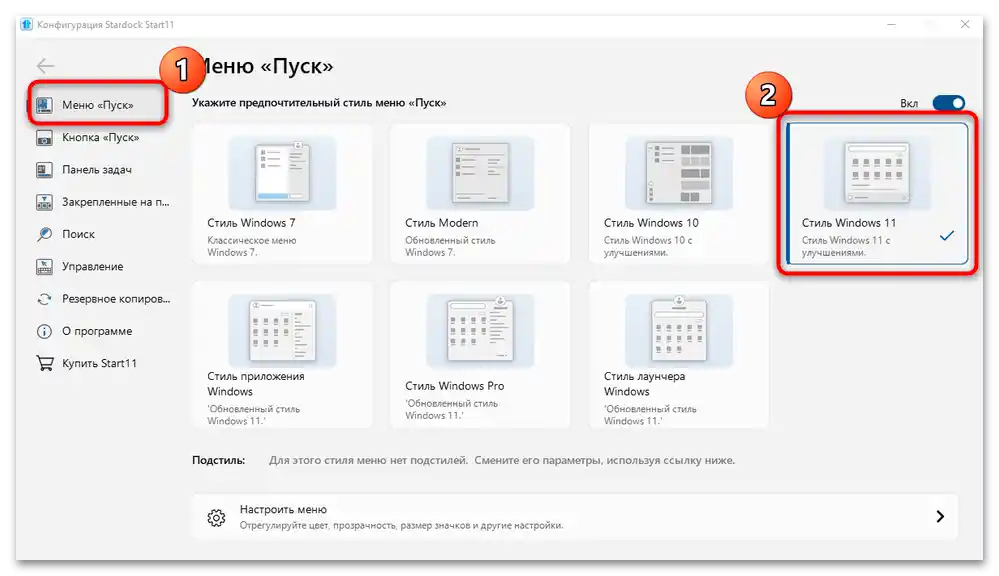 Jak vytvořit nabídku Start jako ve Windows 11-07