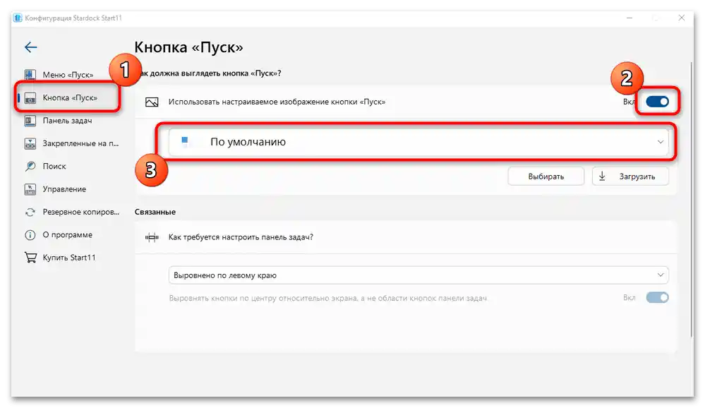 jak vytvořit nabídku Start jako ve Windows 11-10