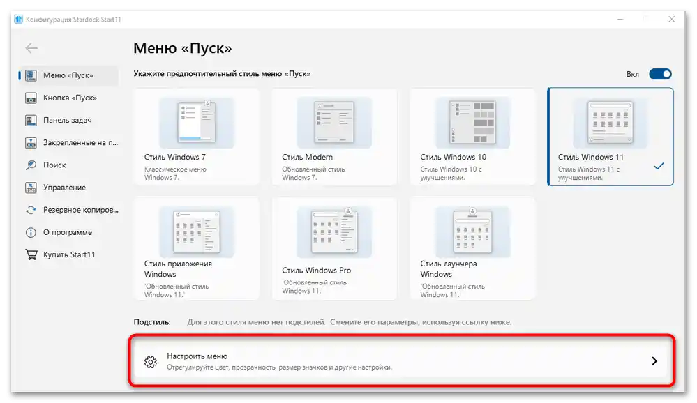 Jak vytvořit nabídku Start jako ve Windows 11-08