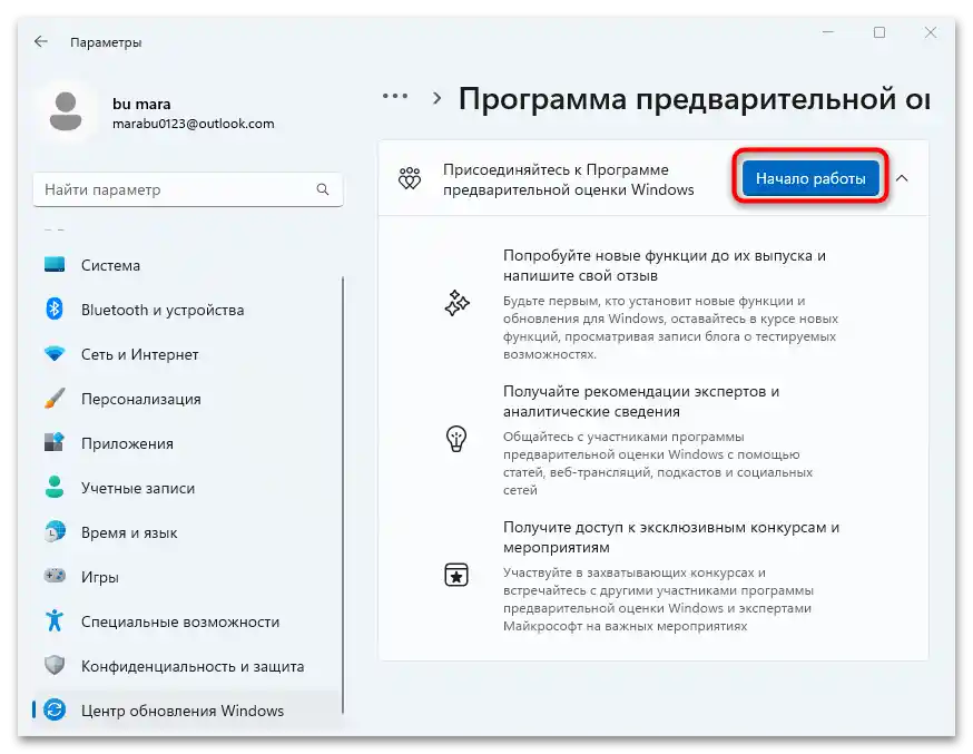 posodobitev Windows 11 dev-05