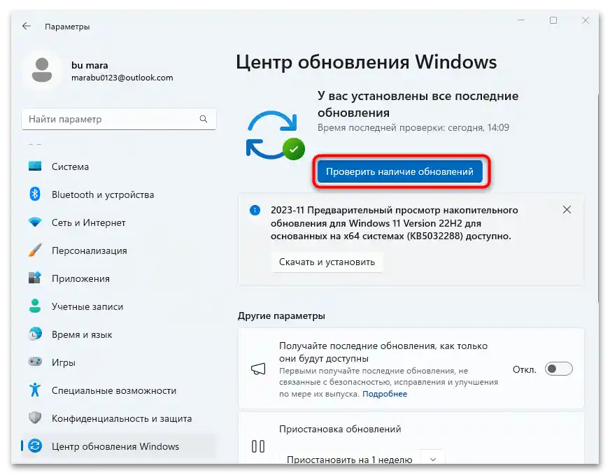 posodobitev Windows 11 dev-03