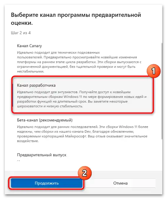posodobitev Windows 11 dev-06