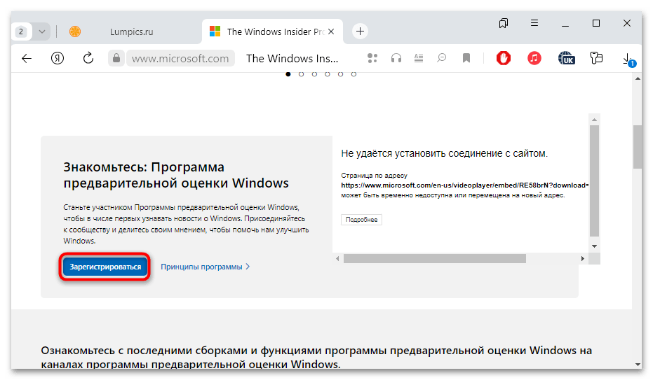 posodobitev Windows 11 dev-01