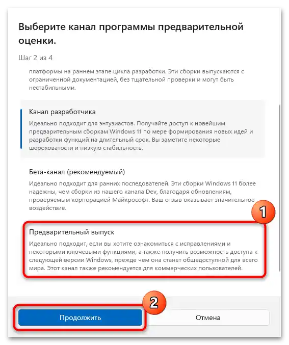 posodobitev Windows 11 dev-07