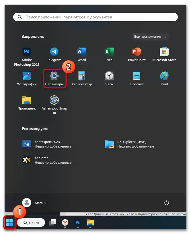 posodobitev Windows 11 dev-02