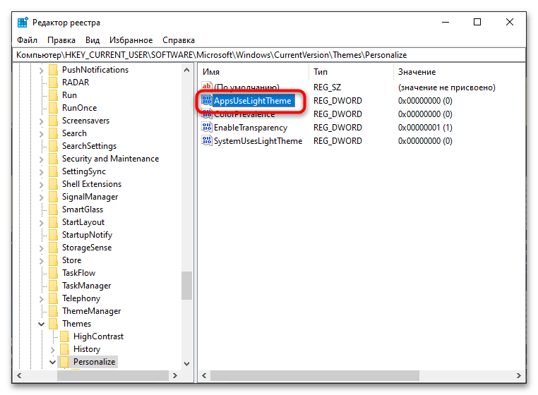 Як вимкнути нічний режим у Windows 10-9
