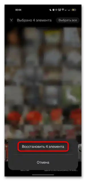 Ako obnoviť odstránenú zložku na telefóne Android-04