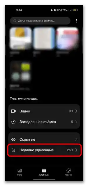 Ako obnoviť odstránenú zložku na telefóne Android-02