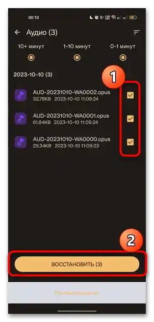 ako obnoviť odstránenú zložku na telefóne Android-15