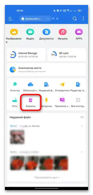 ako obnoviť odstránenú zložku na telefóne s Androidom-05