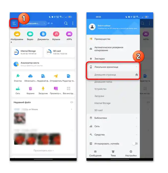 ako obnoviť odstránenú zložku na telefóne s Androidom-06