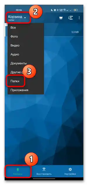 Ako obnoviť odstránenú zložku na telefóne Android-08