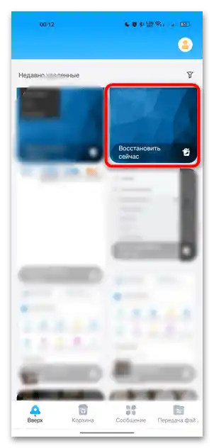 ako obnoviť odstránenú zložku na telefóne Android-17