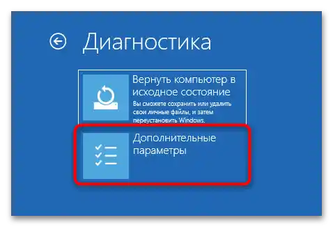 priprava samodejnega obnavljanja v Windows 11-02