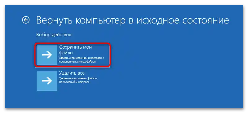 priprava samodejnega obnavljanja v Windows 11-14