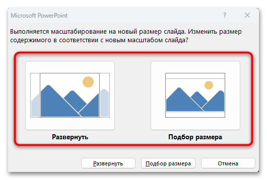 як зробити вертикальний слайд у PowerPoint-04