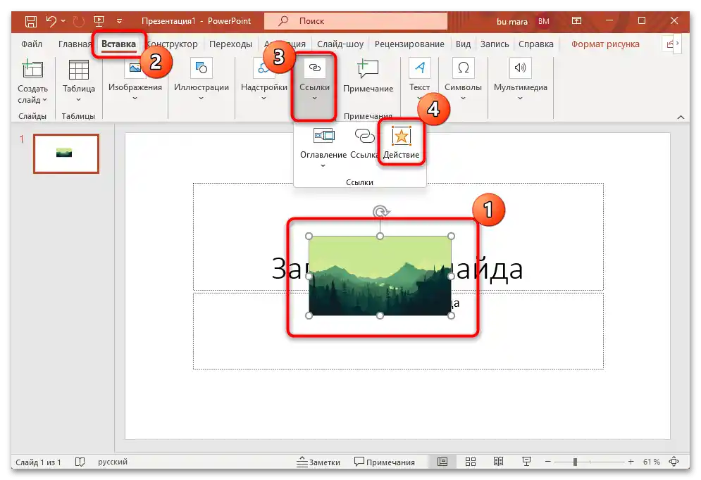 як зробити вертикальний слайд у PowerPoint-05