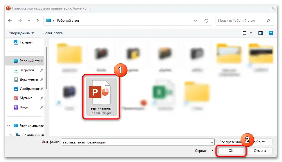 як зробити вертикальний слайд у PowerPoint-07