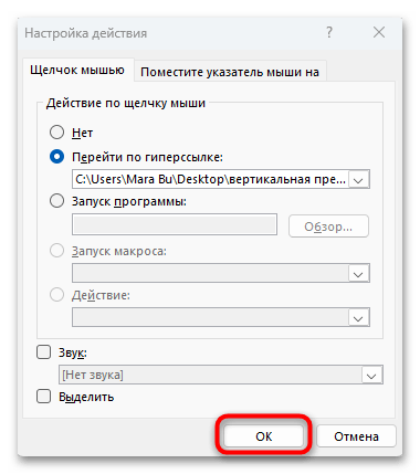 як зробити вертикальний слайд у PowerPoint-08