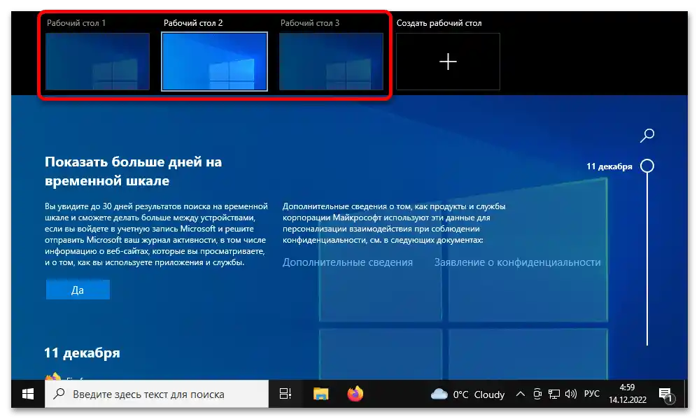 как да превключа екрана на Windows 10-01