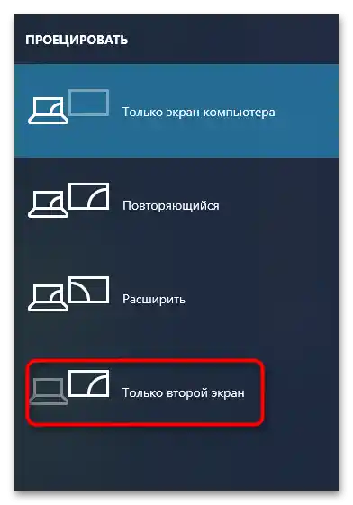 как да превключа екрана на Windows 10-02