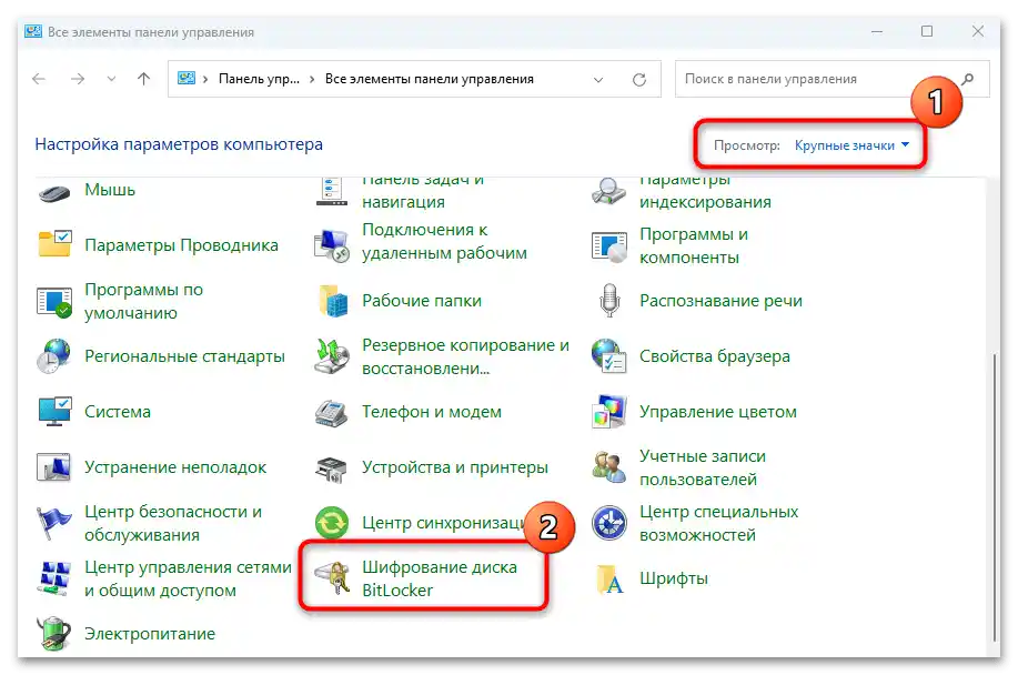 Kako odkleniti BitLocker v Windows 11-02