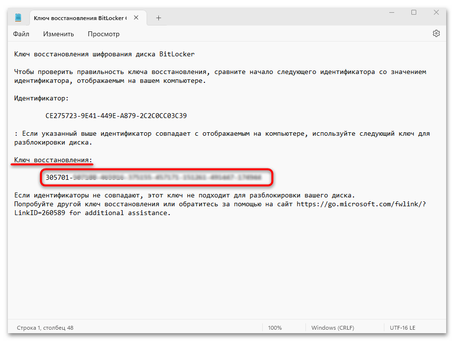 kako odkleniti bitlocker v windows 11-07