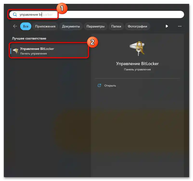 Kako odkleniti BitLocker v Windows 11-01