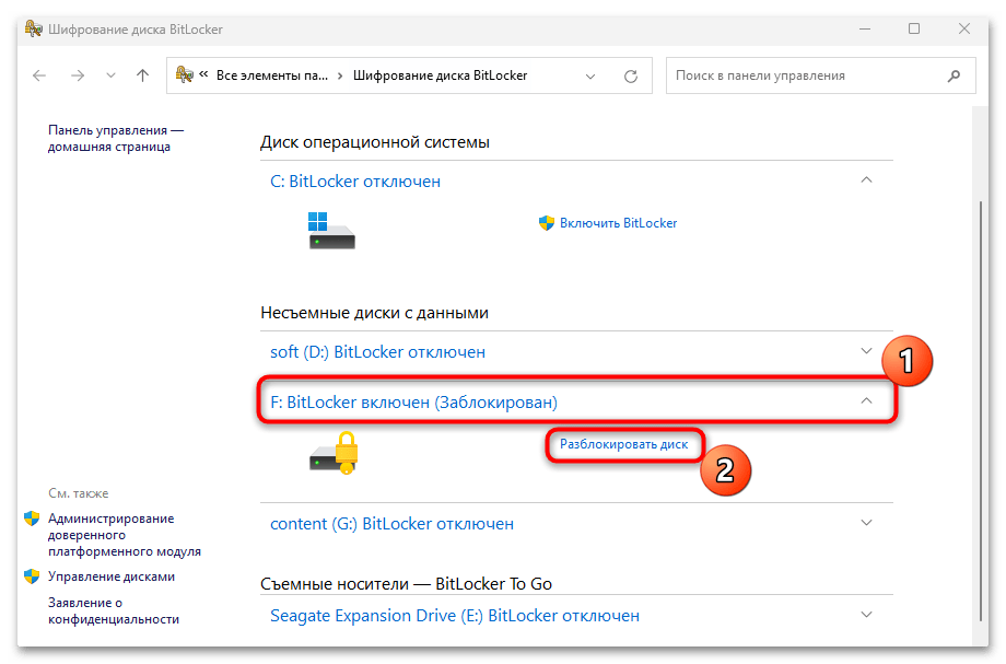 kako odkleniti bitlocker v windows 11-05