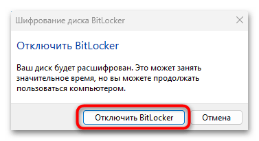 kako odkleniti bitlocker v windows 11-12