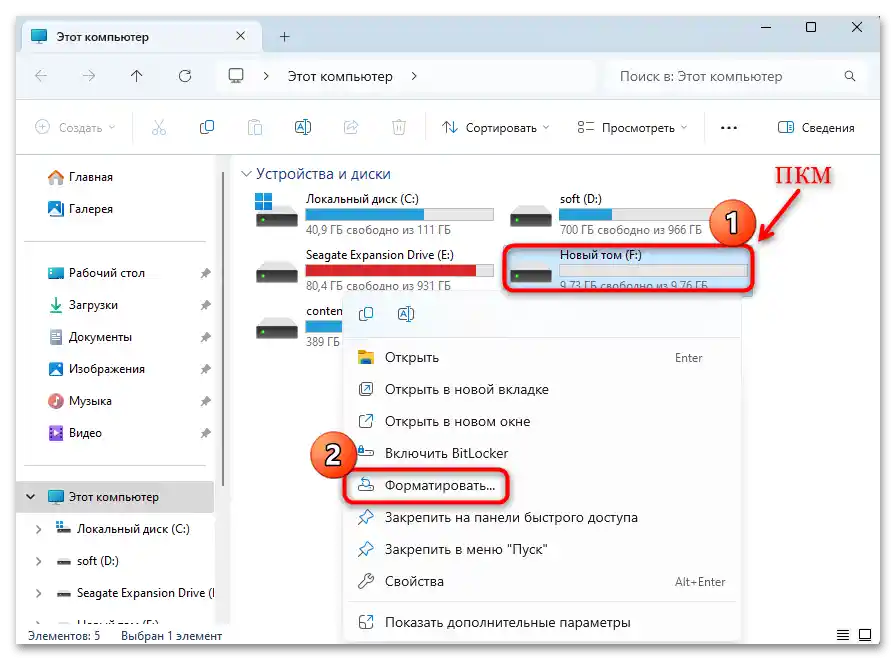 Kako odkleniti BitLocker v Windows 11-18